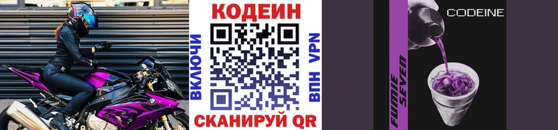 Кодеиновый сироп Lean напиток Lean (лин)  Дятьково 