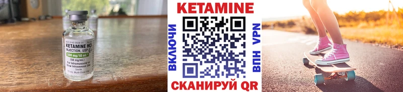 Кетамин VHQ  Дятьково 